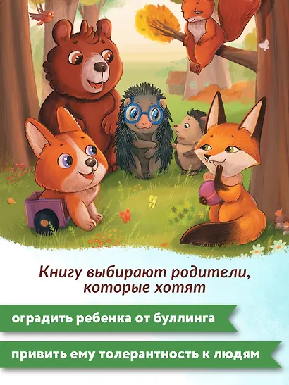 Самый необычный в классе - фото 8