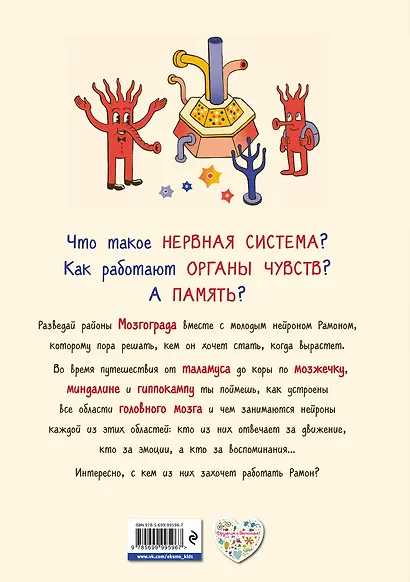 Мозгоград - фото 2