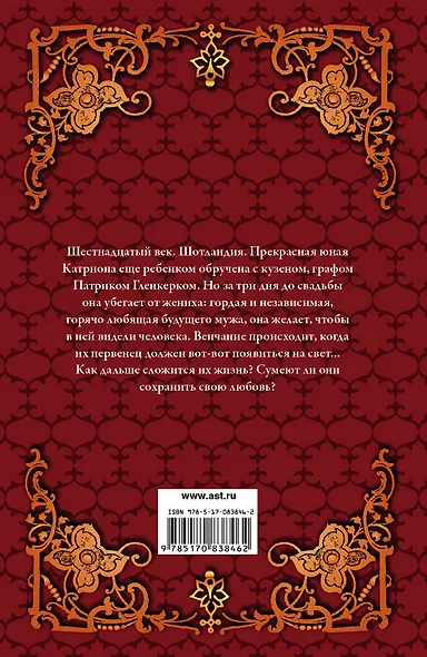 Смолл(best).Любовь дикая и прекрасная - фото 2