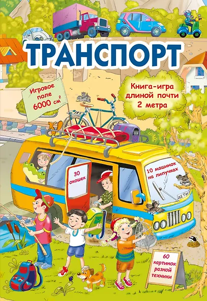 Транспорт - фото 8