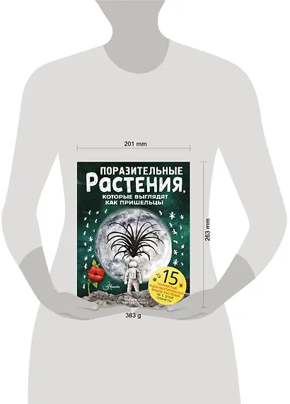 Поразительные растения, которые выглядят как пришельцы - фото 6
