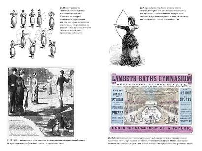 Как жить в Викторианскую эпоху. Повседневная реальность в Англии ХIX века - фото 7