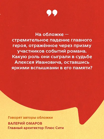 Игрок - фото 7