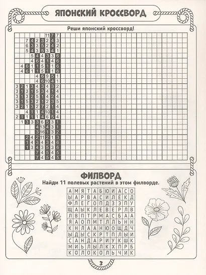 Суперкроссворды. Большая книга кроссвордов - фото 4