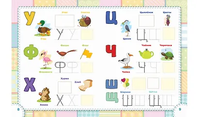 Учим буквы. Книжка с многоразовыми наклейкми - фото 5
