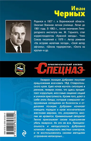 Тот, кому за державу обидно - фото 2