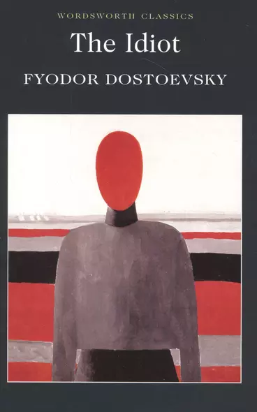 The Idiot (мWC) Dostoevsky (578/567с.) - фото 1