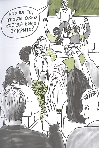 Вы зачем здесь собрались? - фото 7