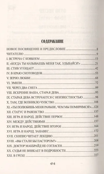 Вирджинец - фото 2