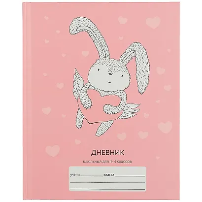 Дневник для младших классов Unnika, "Милый кролик" - фото 1