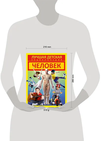 Человек (ЛДЭ) Кошевар - фото 3