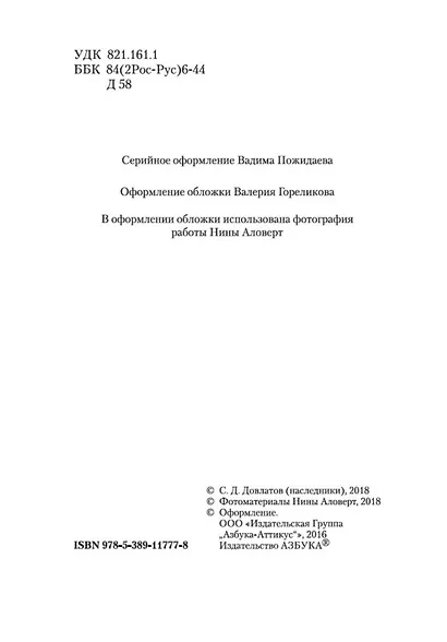 Записные книжки - фото 10