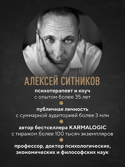 KARMAWOMAN. Архитектура женской энергии - фото 6