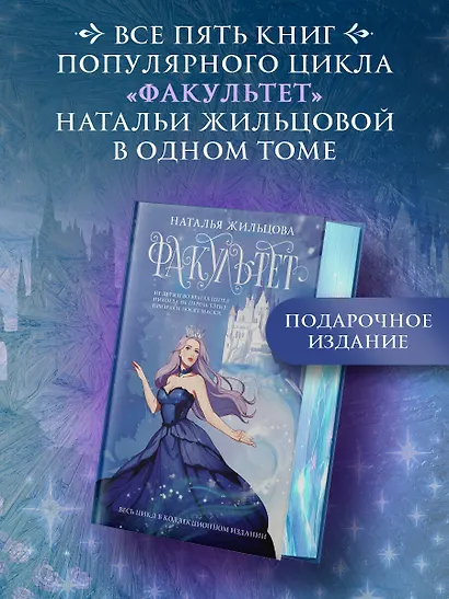 Факультет 1-5 (обрез) - фото 4