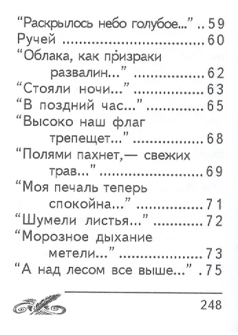 Избранное, миниатюра - фото 5