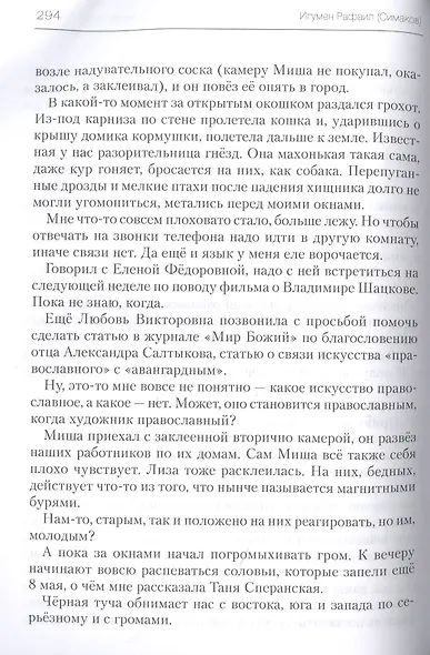 Книга. Часть 5 - фото 5