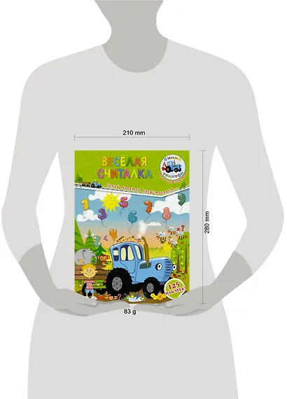 Весёлая считалка - фото 3