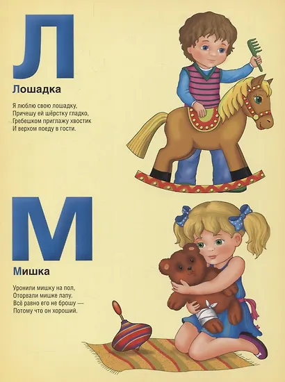 Азбука в Стихах (Книга из Картона в Пухлой Обложке, Подарочный Вариант) - фото 4