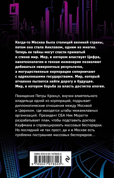 Поводыри на распутье - фото 2