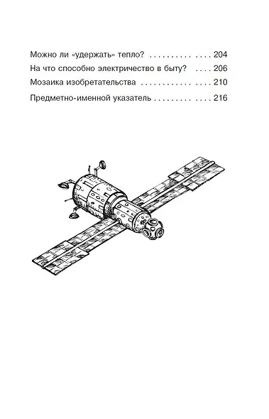 Удивительная техника - фото 8