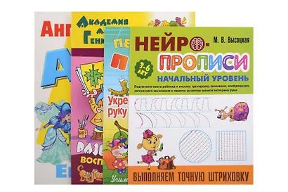 Комплект дошкольника (универсальный) № 29 - фото 1