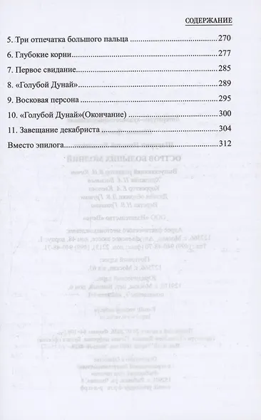 Остров Больших Молний - фото 6