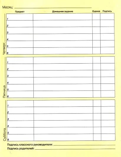 Дневник для младших классов Listoff, "Девочка с котиком" - фото 4