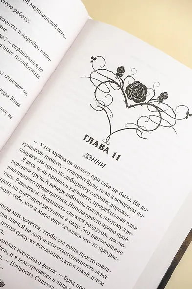 Британец - фото 11