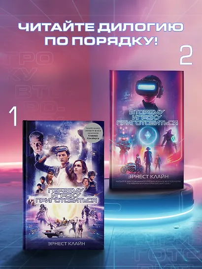 Второму игроку приготовиться - фото 4