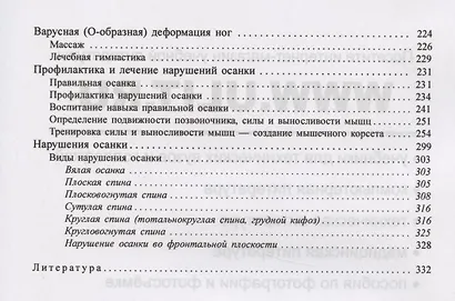 Детский массаж (3-7 лет) (м) Красикова - фото 4