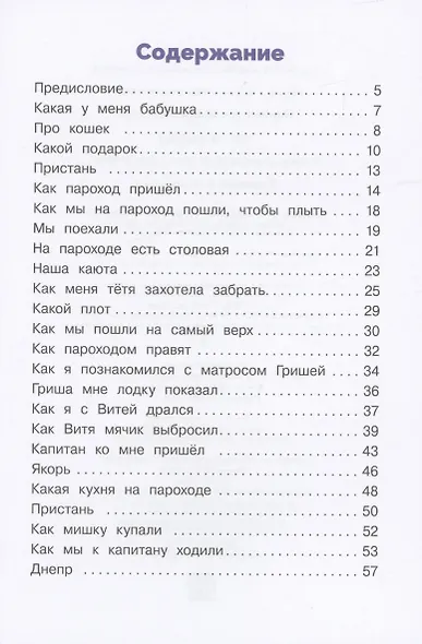 Что я видел - фото 2