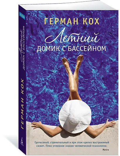 Летний домик с бассейном - фото 2