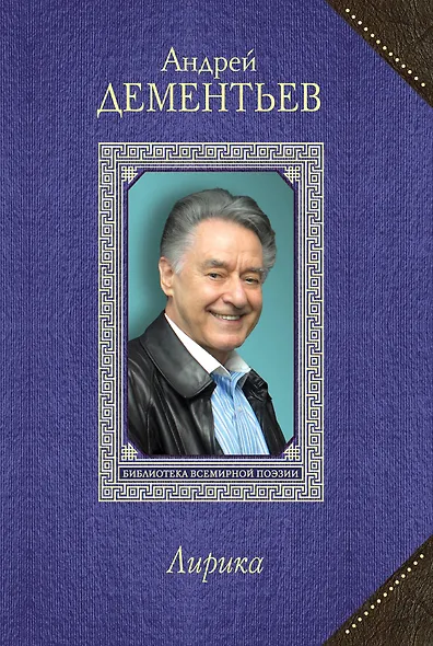Лирика - фото 1