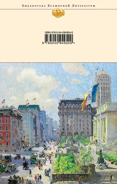 Финансист. Титан. Стоик (комплект из 3 книг) - фото 2