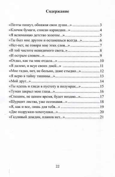 Дорога домой - фото 3