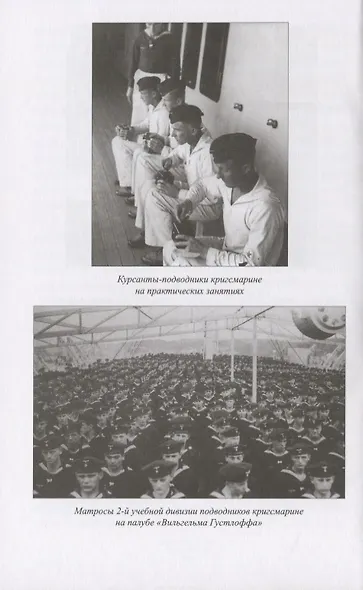 Подводный флот Гитлера - фото 3