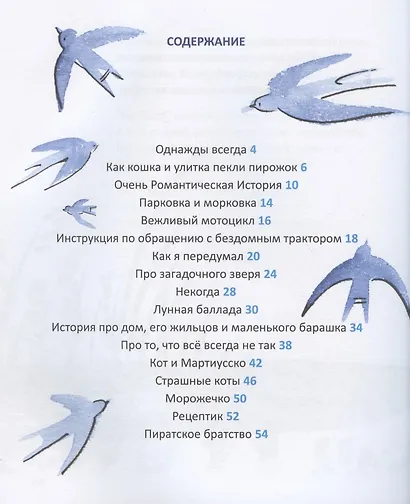 Нестрашные коты - фото 2