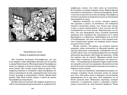 Незнайка на Луне - фото 3