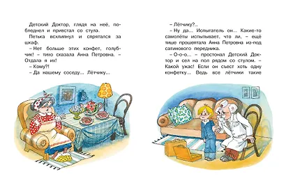 Приключения желтого чемоданчика - фото 8