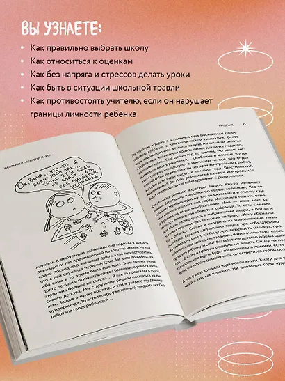 Школьники "ленивой мамы" - фото 5