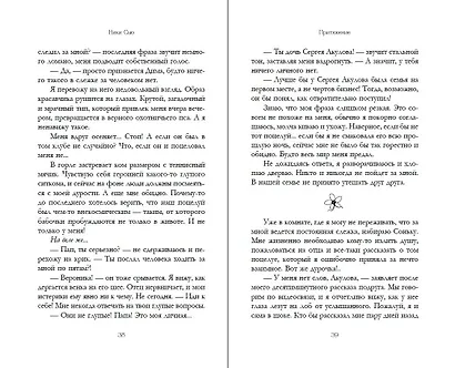 Притяжение - фото 8