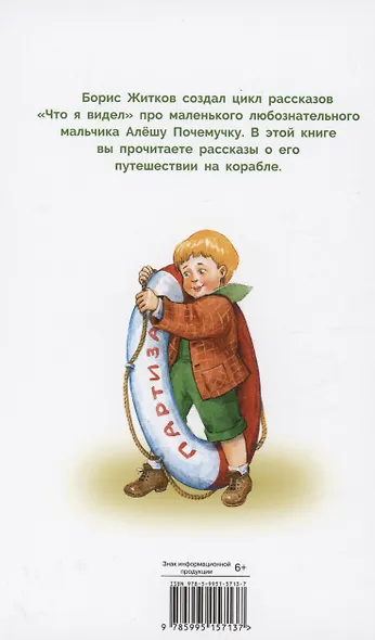 Что я видел - фото 7