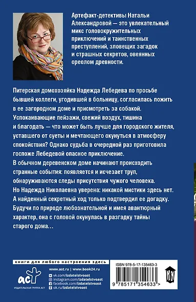 Кресло на чердаке - фото 2
