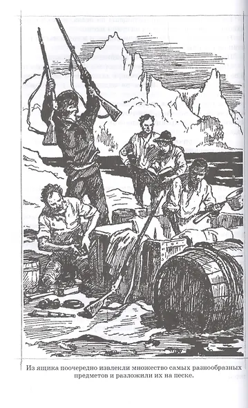 Таинственный остров - фото 10