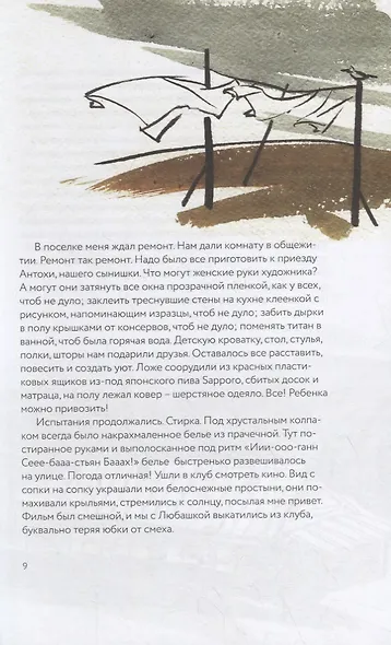 Остров Беринга и его обитатели - фото 4