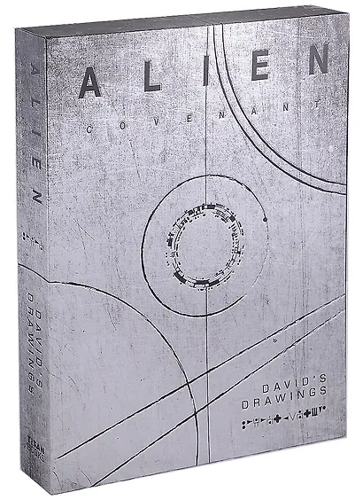 Alien Covenant. Davids Drawings - фото 1