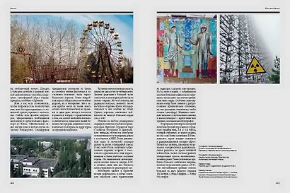 Атлас мрачных мест. Добро пожаловать в мир темного туризма - фото 9