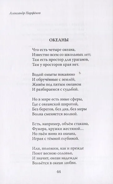 Шершавое богатство - фото 9