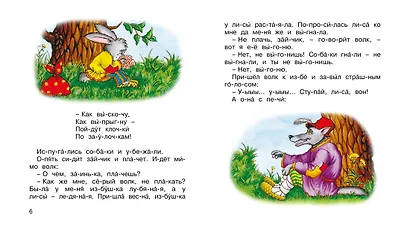 Заюшкина избушка - фото 5