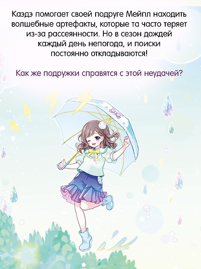 Талисман для хорошей погоды - фото 5